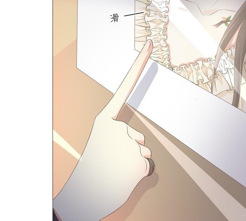《繁星坠落的食光》第25话 谋算 第57页