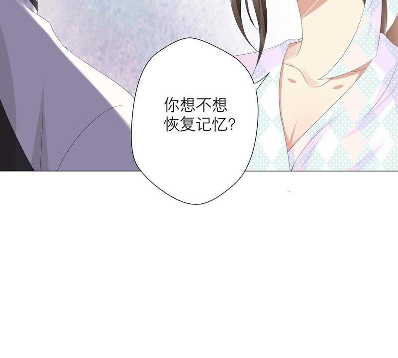 《繁星坠落的食光》第25话 谋算 第33页