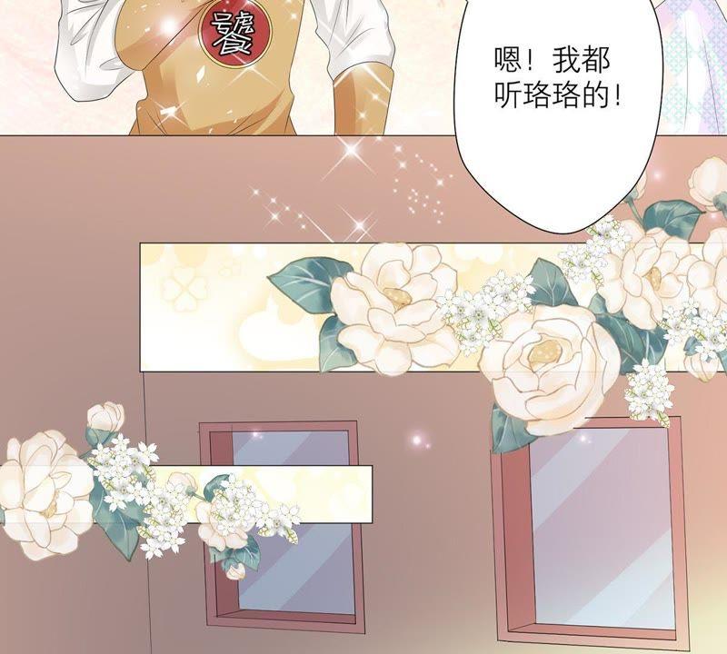 《繁星坠落的食光》第25话 谋算 第50页