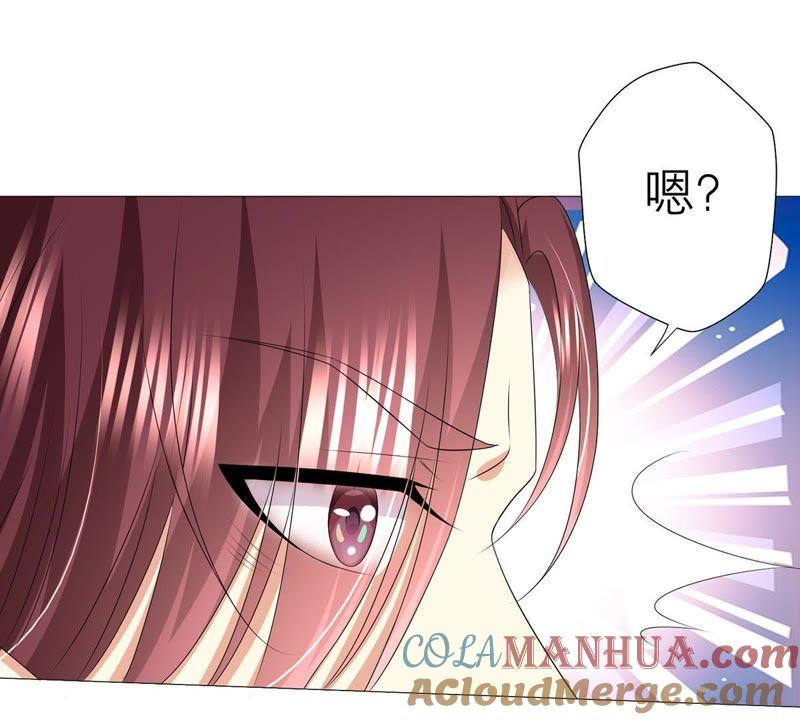 《繁星坠落的食光》第25话 谋算 第55页