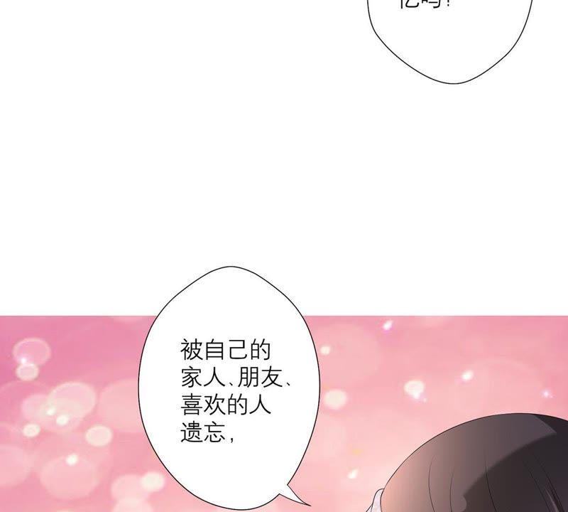 《繁星坠落的食光》第25话 谋算 第41页