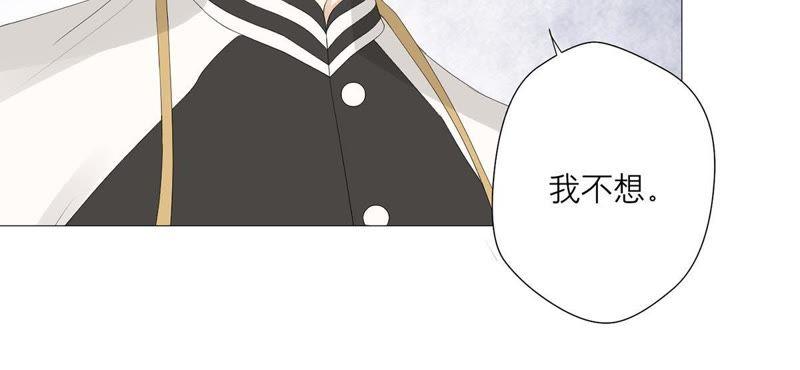 《繁星坠落的食光》第25话 谋算 第35页