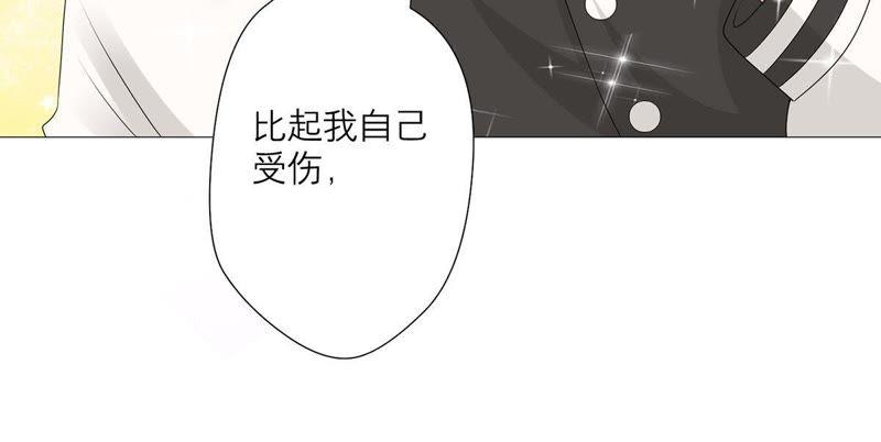 《繁星坠落的食光》第25话 谋算 第27页