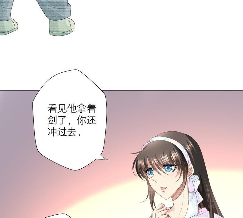 《繁星坠落的食光》第25话 谋算 第24页