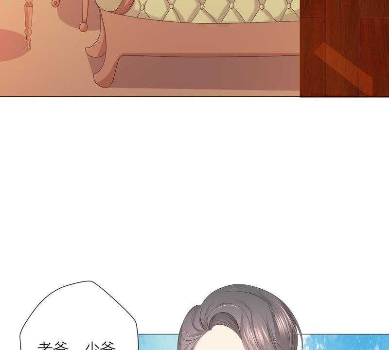 《繁星坠落的食光》第26话 恭候多时 第44页