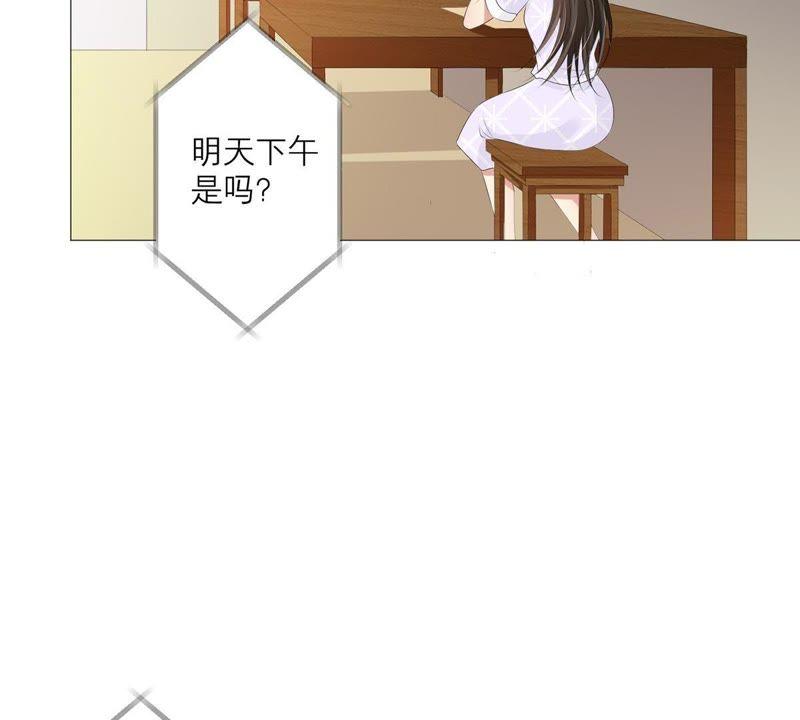 《繁星坠落的食光》第26话 恭候多时 第5页