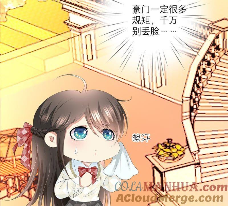 《繁星坠落的食光》第26话 恭候多时 第34页