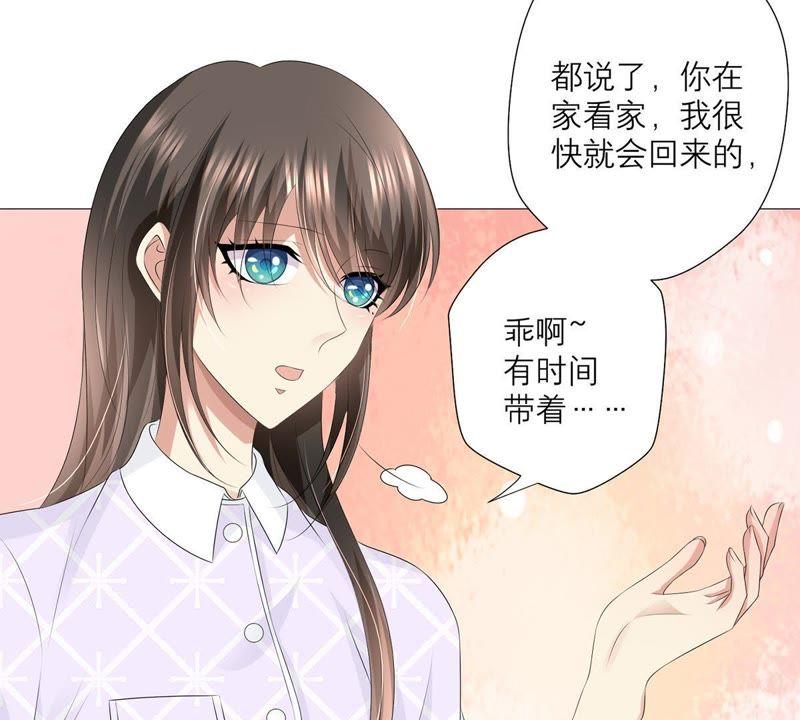 《繁星坠落的食光》第26话 恭候多时 第14页