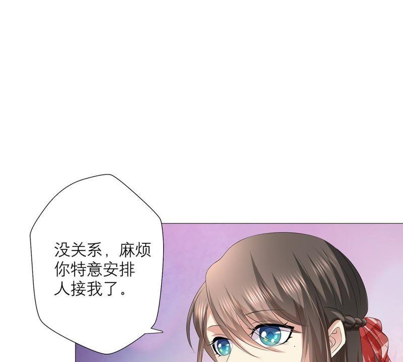 《繁星坠落的食光》第26话 恭候多时 第48页
