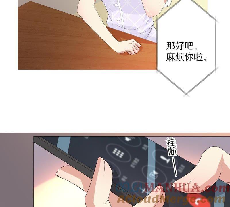 《繁星坠落的食光》第26话 恭候多时 第7页
