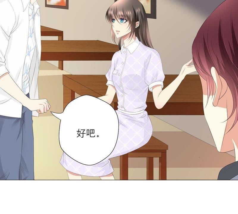 《繁星坠落的食光》第26话 恭候多时 第18页
