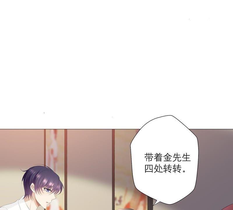 《繁星坠落的食光》第26话 恭候多时 第17页