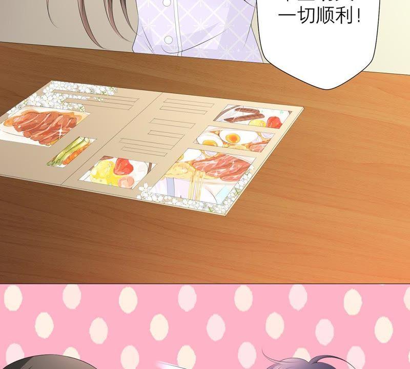 《繁星坠落的食光》第26话 恭候多时 第9页