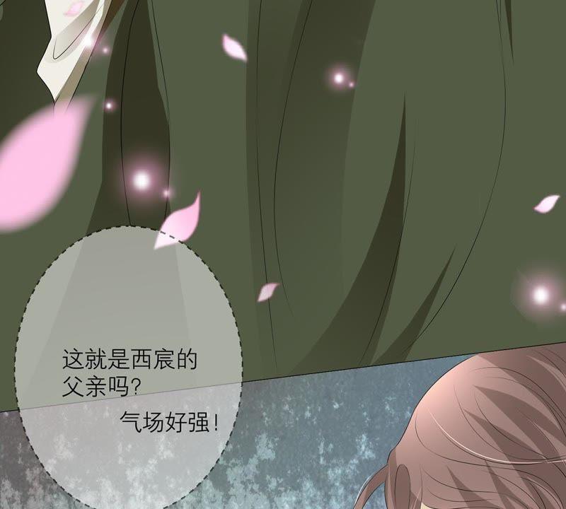 《繁星坠落的食光》第26话 恭候多时 第57页