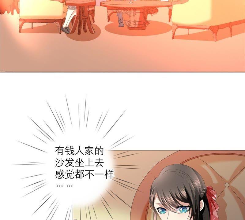 《繁星坠落的食光》第27话 渐显的危机 第5页