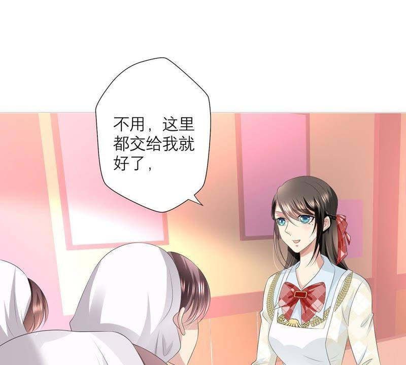 《繁星坠落的食光》第27话 渐显的危机 第30页