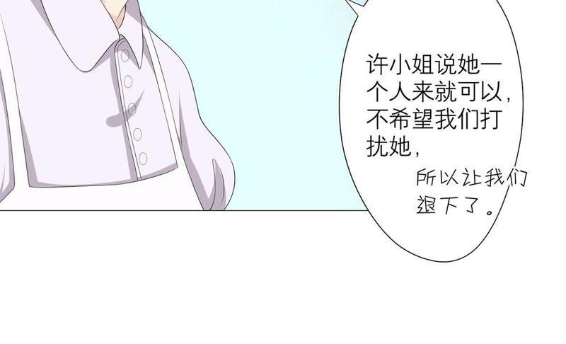 《繁星坠落的食光》第27话 渐显的危机 第35页