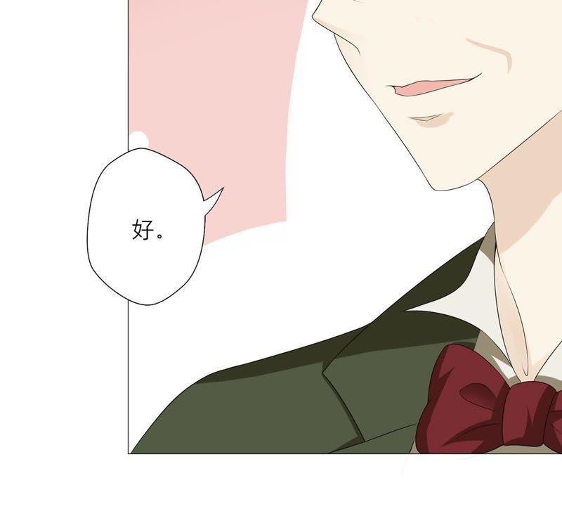 《繁星坠落的食光》第27话 渐显的危机 第15页