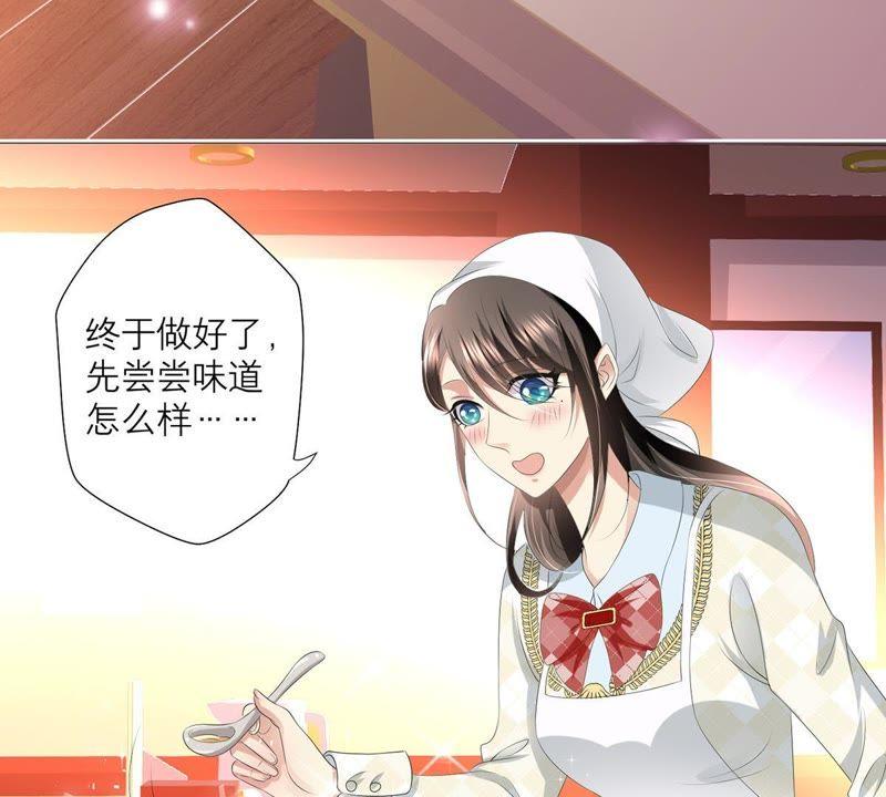《繁星坠落的食光》第27话 渐显的危机 第45页