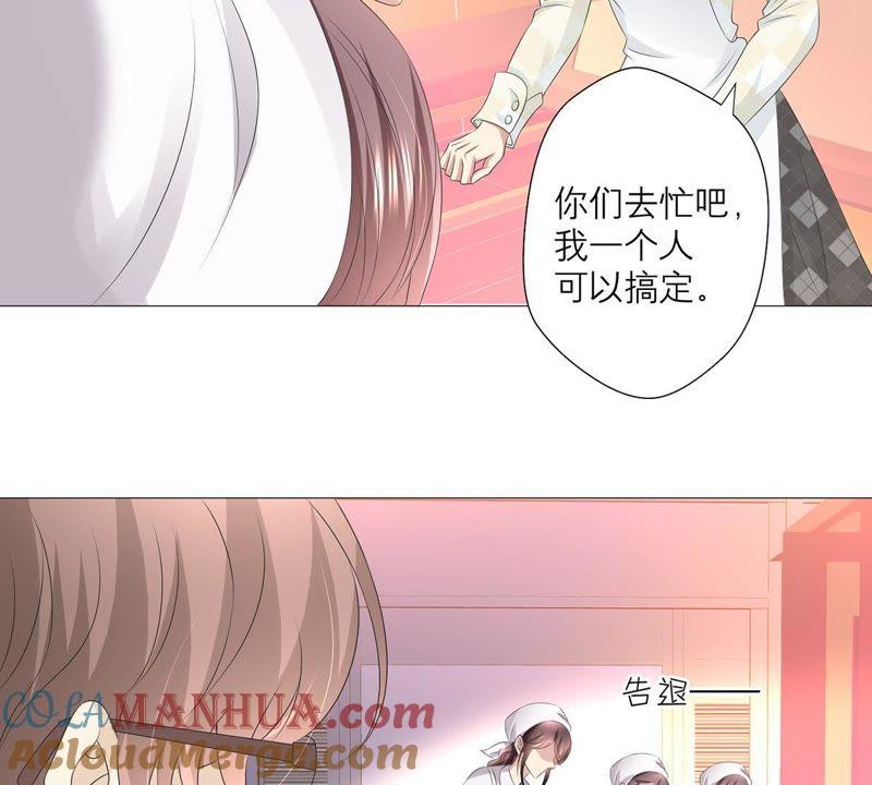 《繁星坠落的食光》第27话 渐显的危机 第31页