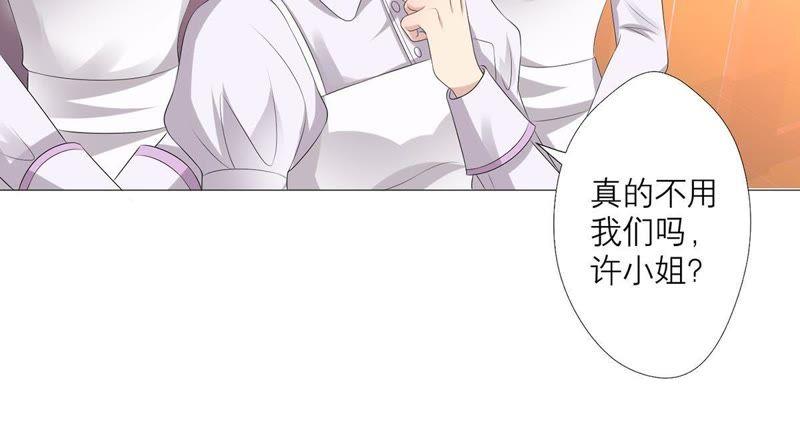 《繁星坠落的食光》第27话 渐显的危机 第29页