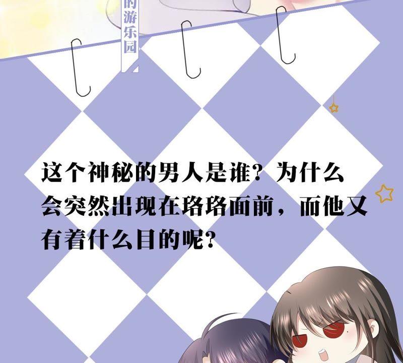 《繁星坠落的食光》第27话 渐显的危机 第59页