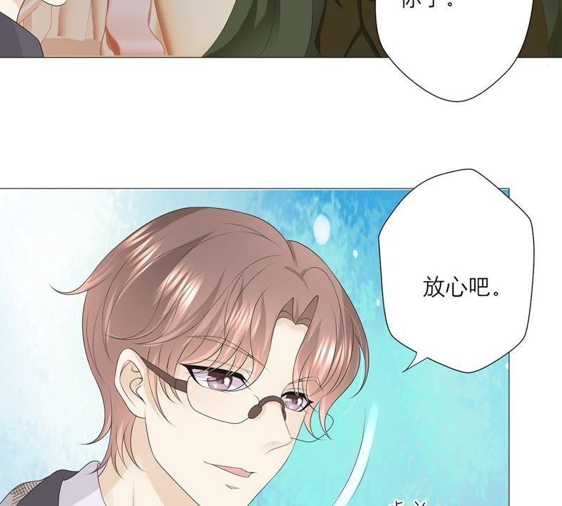 《繁星坠落的食光》第27话 渐显的危机 第17页