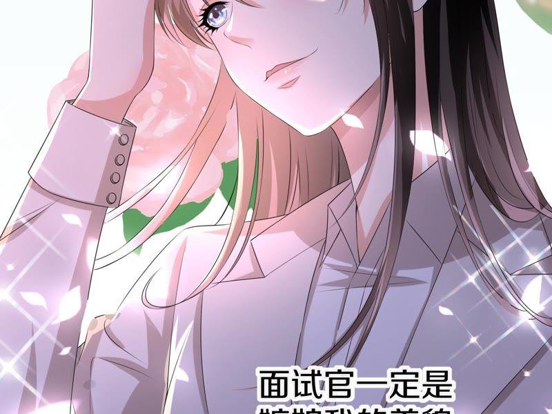 《繁星坠落的食光》第1话 从噩梦中醒来 第78页