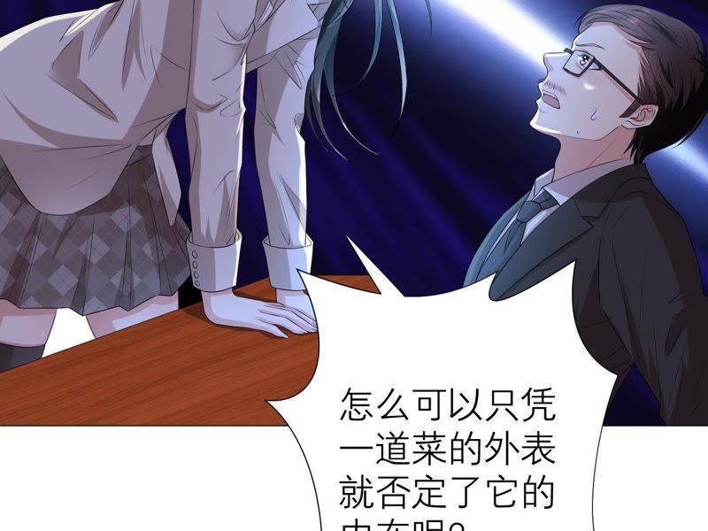 《繁星坠落的食光》第1话 从噩梦中醒来 第63页