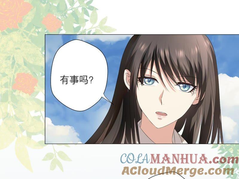 《繁星坠落的食光》第1话 从噩梦中醒来 第82页
