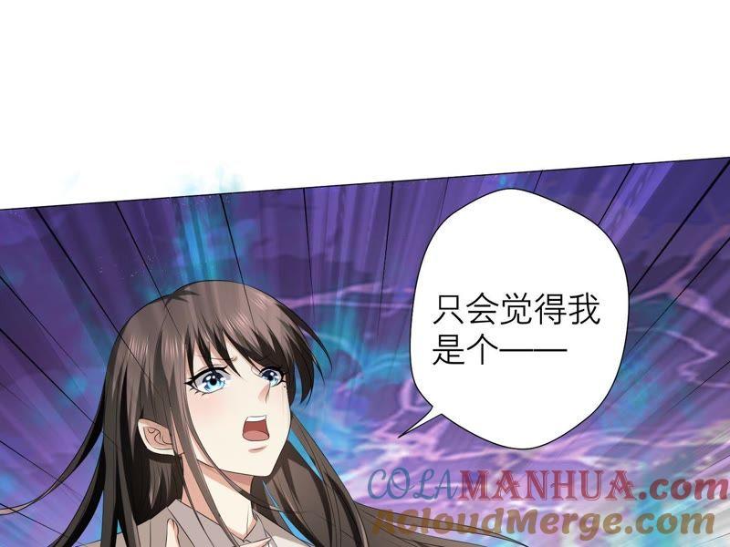 《繁星坠落的食光》第1话 从噩梦中醒来 第67页