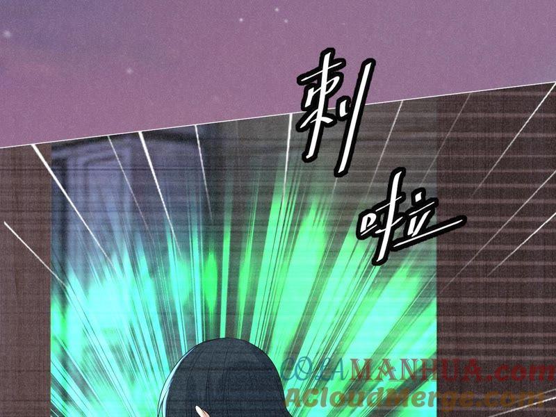 《繁星坠落的食光》第1话 从噩梦中醒来 第4页