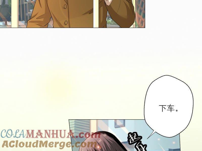 《繁星坠落的食光》第1话 从噩梦中醒来 第25页
