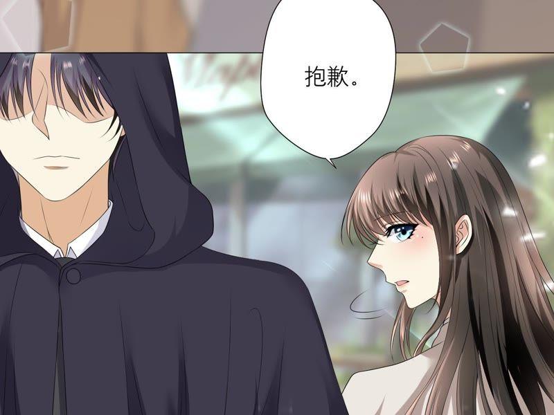 《繁星坠落的食光》第1话 从噩梦中醒来 第30页