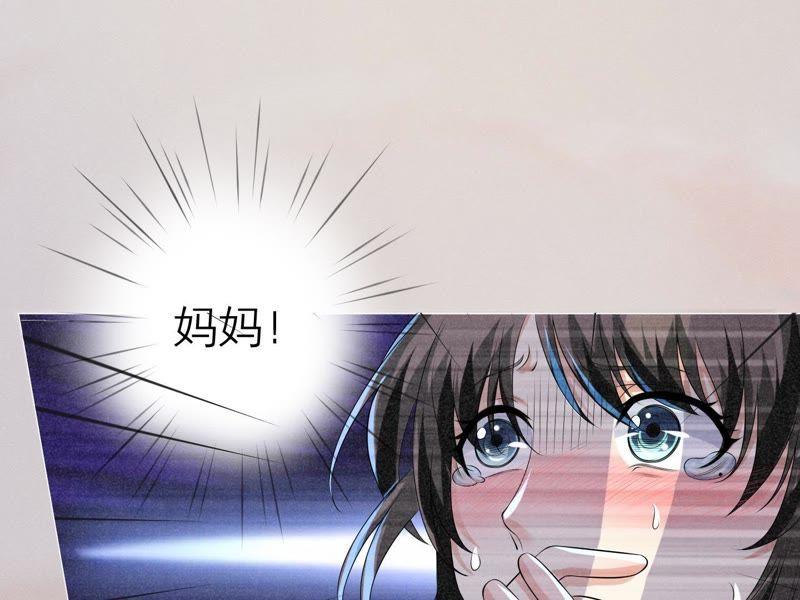 《繁星坠落的食光》第1话 从噩梦中醒来 第9页
