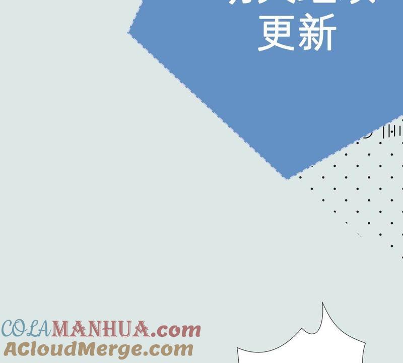 《繁星坠落的食光》第1话 从噩梦中醒来 第88页