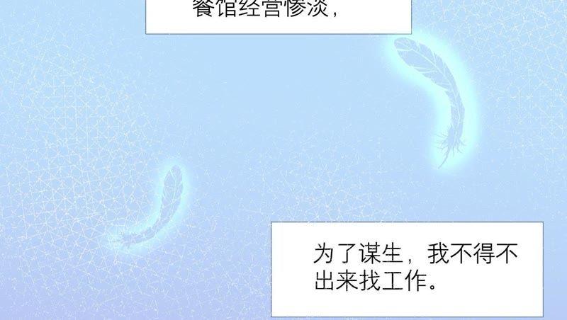 《繁星坠落的食光》第1话 从噩梦中醒来 第45页