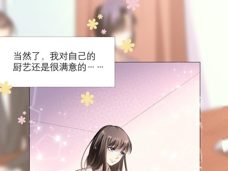《繁星坠落的食光》第1话 从噩梦中醒来 第48页