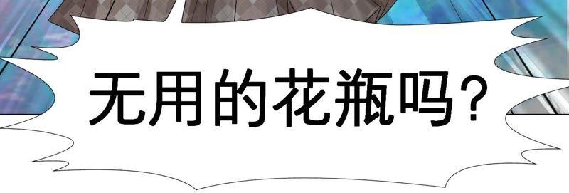 《繁星坠落的食光》第1话 从噩梦中醒来 第69页