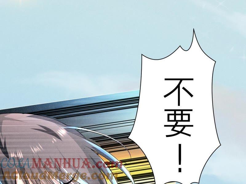 《繁星坠落的食光》第1话 从噩梦中醒来 第19页