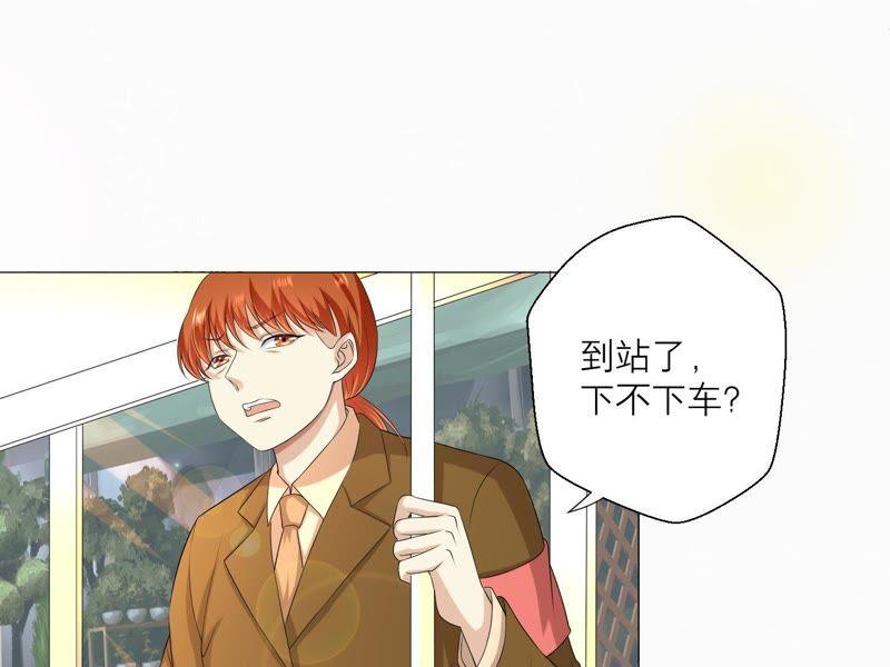 《繁星坠落的食光》第1话 从噩梦中醒来 第24页