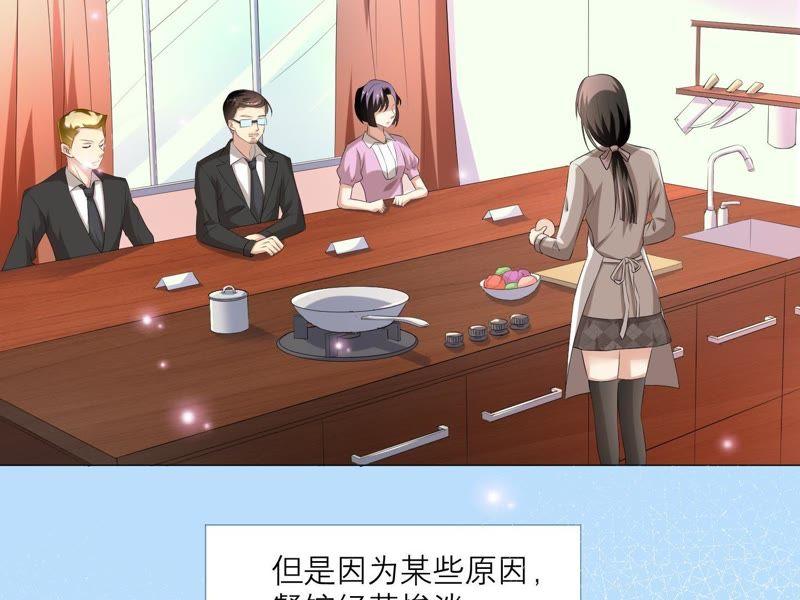 《繁星坠落的食光》第1话 从噩梦中醒来 第44页