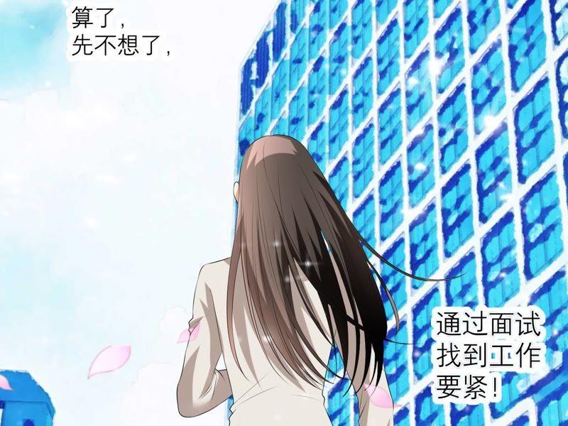 《繁星坠落的食光》第1话 从噩梦中醒来 第39页