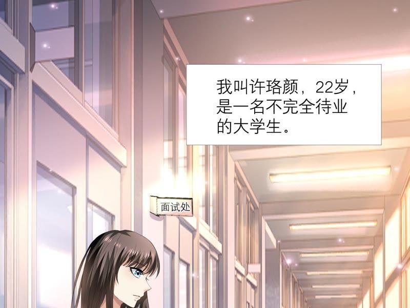 《繁星坠落的食光》第1话 从噩梦中醒来 第41页