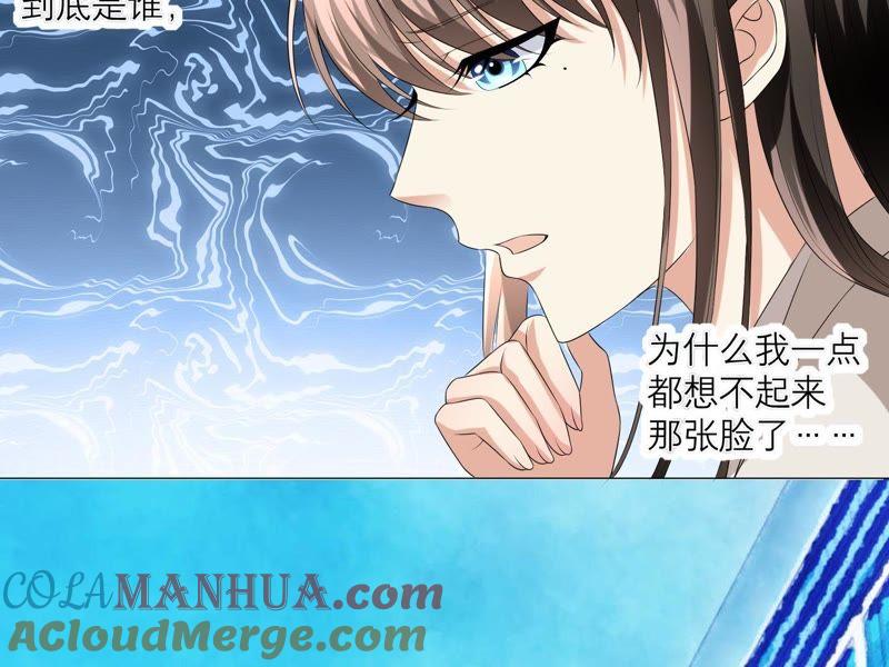 《繁星坠落的食光》第1话 从噩梦中醒来 第37页