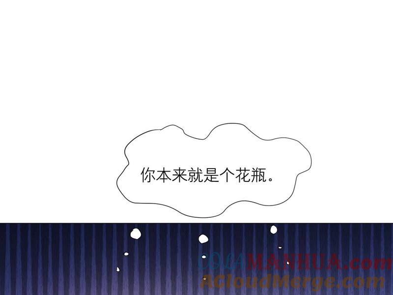《繁星坠落的食光》第1话 从噩梦中醒来 第70页