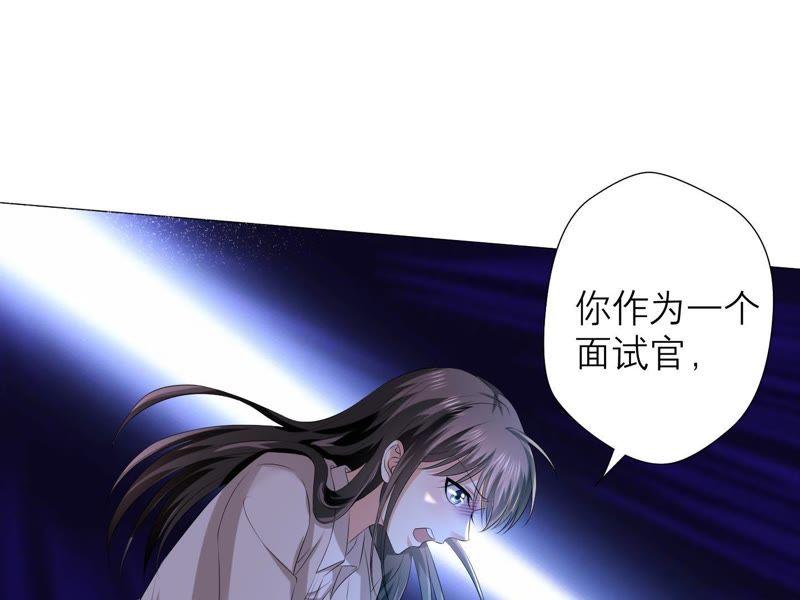 《繁星坠落的食光》第1话 从噩梦中醒来 第62页