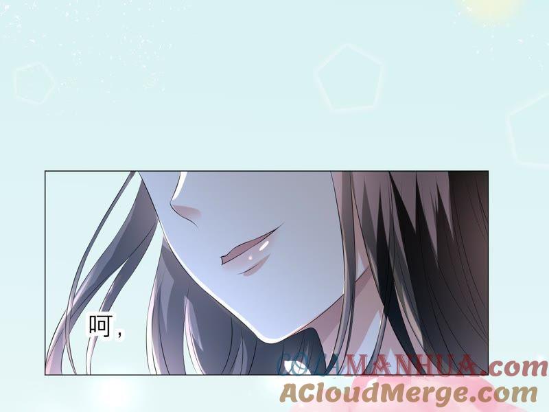 《繁星坠落的食光》第1话 从噩梦中醒来 第76页