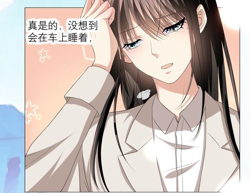 《繁星坠落的食光》第1话 从噩梦中醒来 第35页