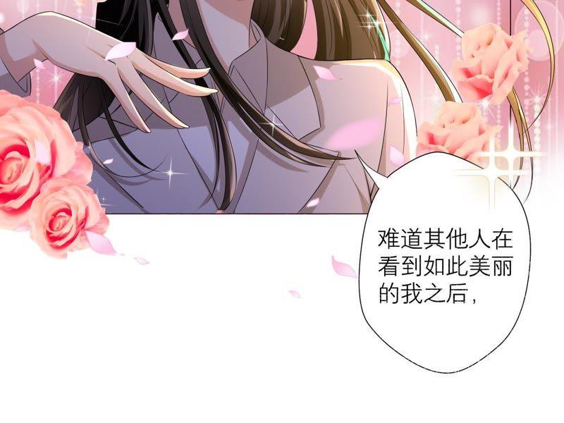 《繁星坠落的食光》第1话 从噩梦中醒来 第66页